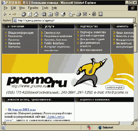 2.7.1. Рекламные агентства