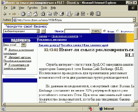 2.7.2. Баннерные сети