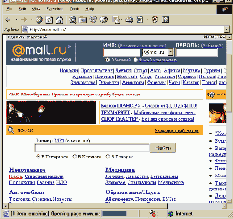 2.8.1. Почтовые сервисы (e-mail)