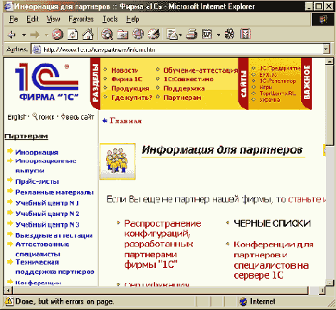 2.2.1. Функции корпоративного сайта