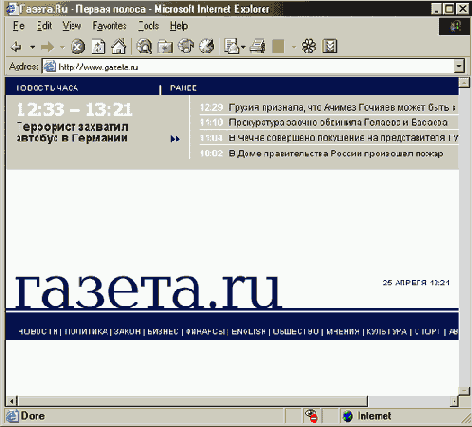 2.5.1. Информация как товар