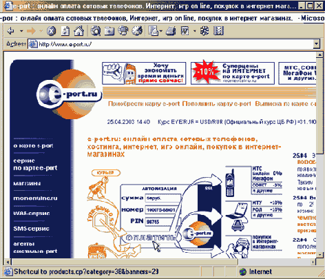 3.9. Платежная система e-port</b>