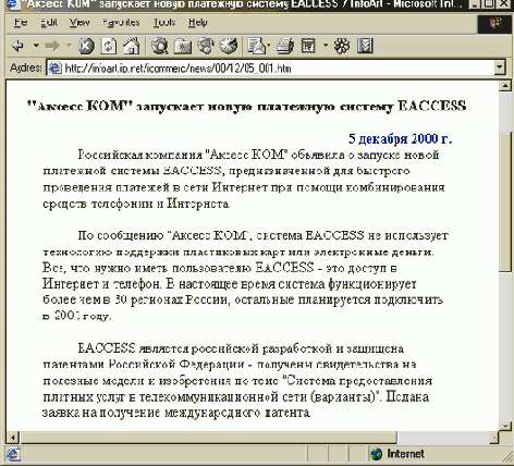 
<b>3.11.   EACCESS</b>
