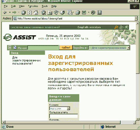 3.3.2. Схема расчетов на основе сертификатов