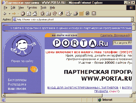 5.9.1. Механизм работы партнерских программ