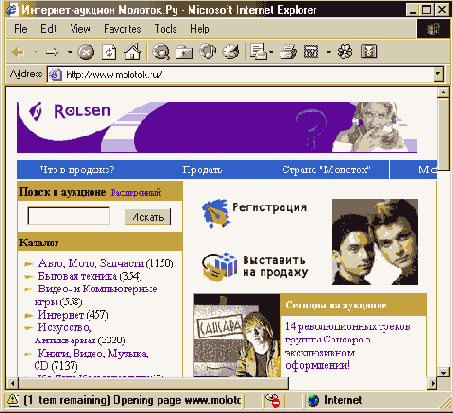 5.3.1. Баннеры