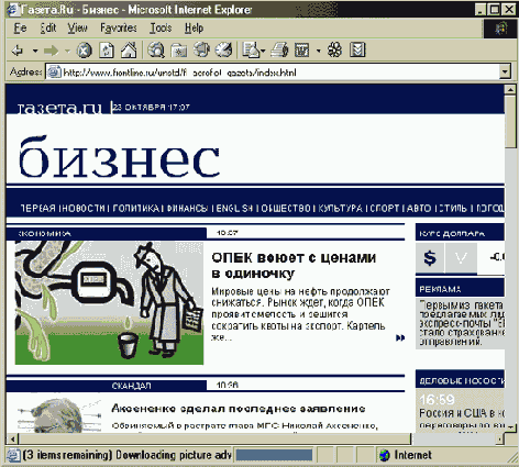 5.3.4. Рекламные заставки
