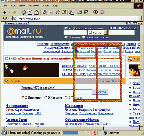 5.3.4. Рекламные заставки