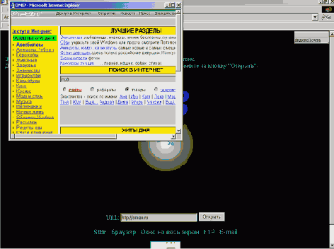 5.3.5. Pop-up и Pop-under окна